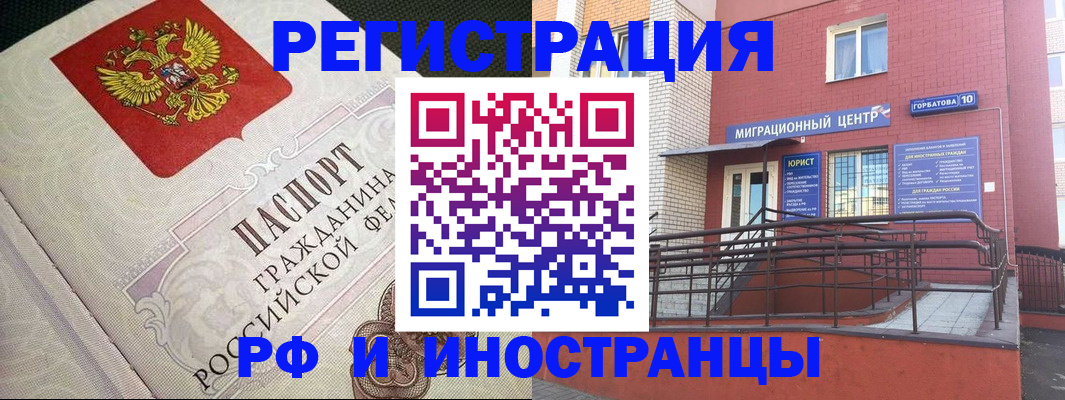прописка в Шали